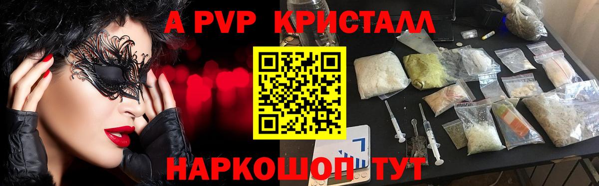 А ПВП крисы CK  Alpha PVP СК КРИС  Вход с VPN  Туймазы 