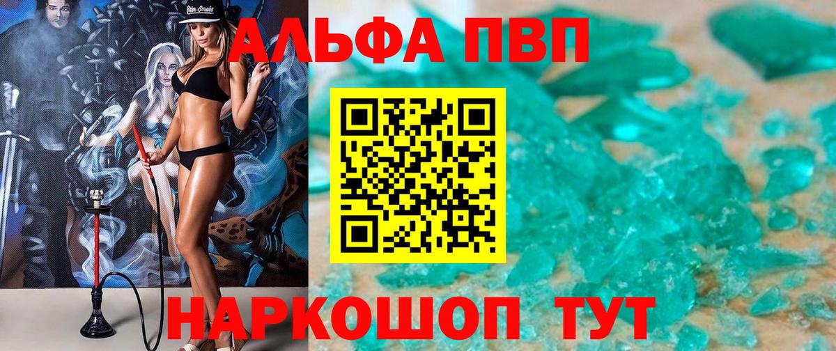 Альфа ПВП мука Туймазы