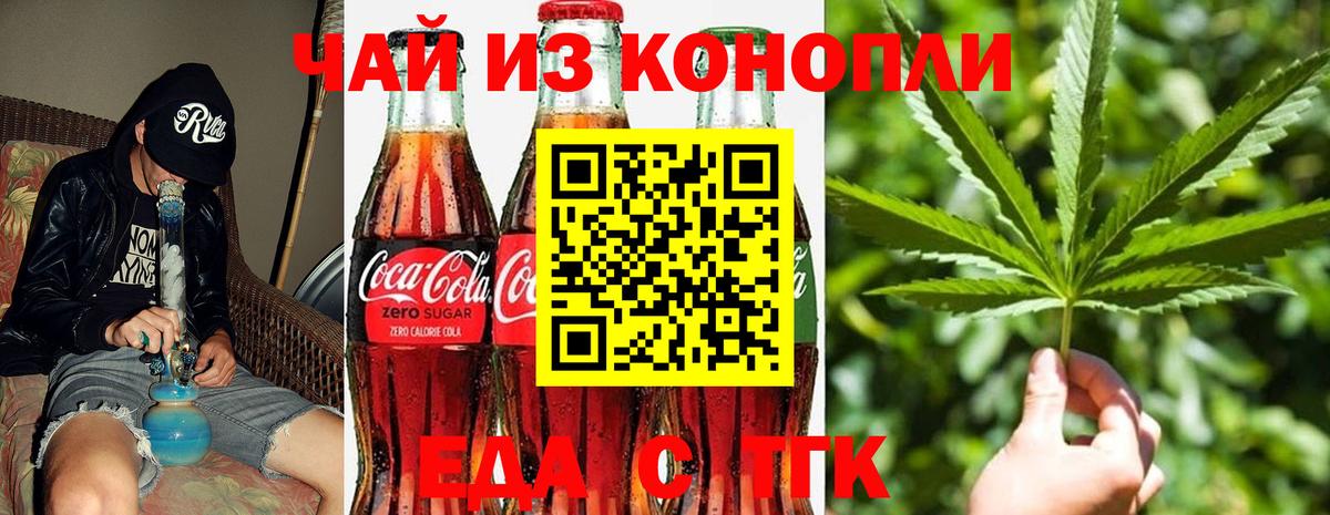 Туймазы  Cannafood марихуана  Вход с VPN 