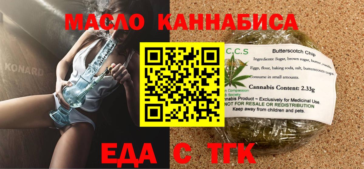 Печенье с ТГК конопля Туймазы