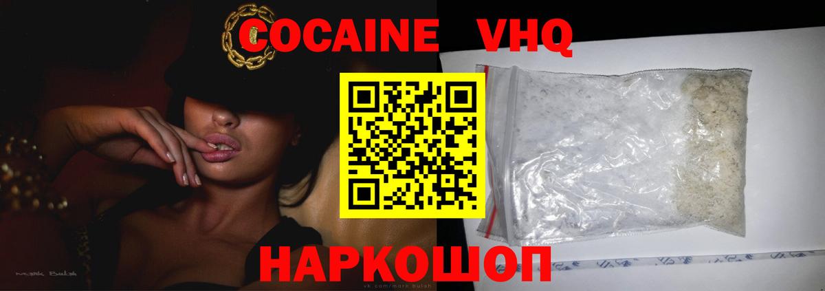 COCAIN Перу Туймазы