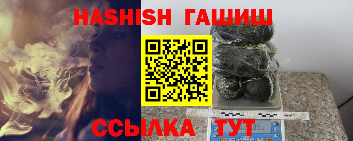 Туймазы  ГАШ хэш  Вход с VPN  Гашиш  Гашиш гашик 