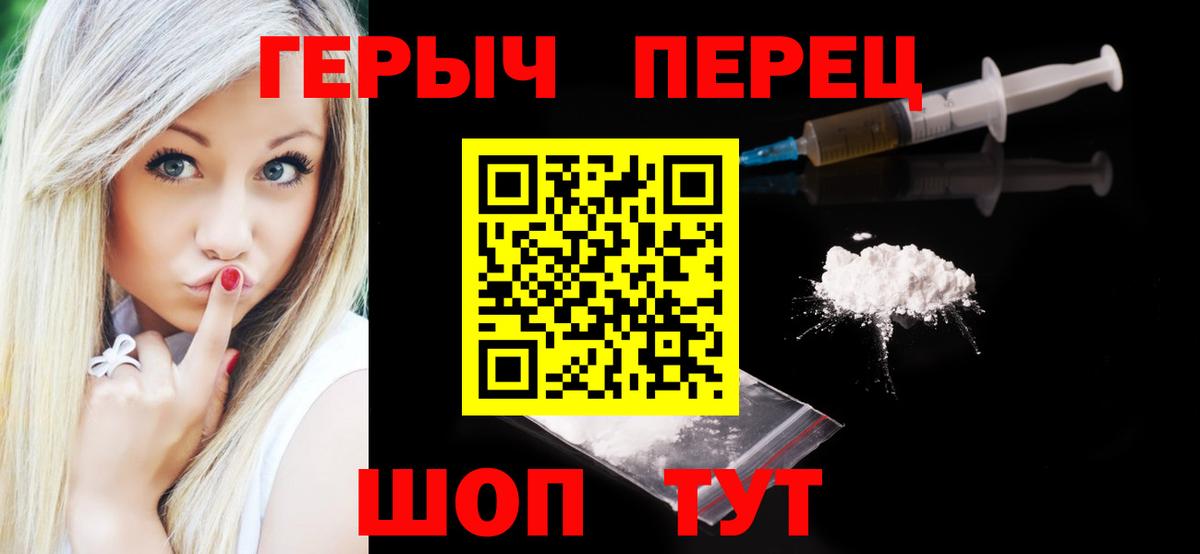 ГЕРОИН герыч Туймазы
