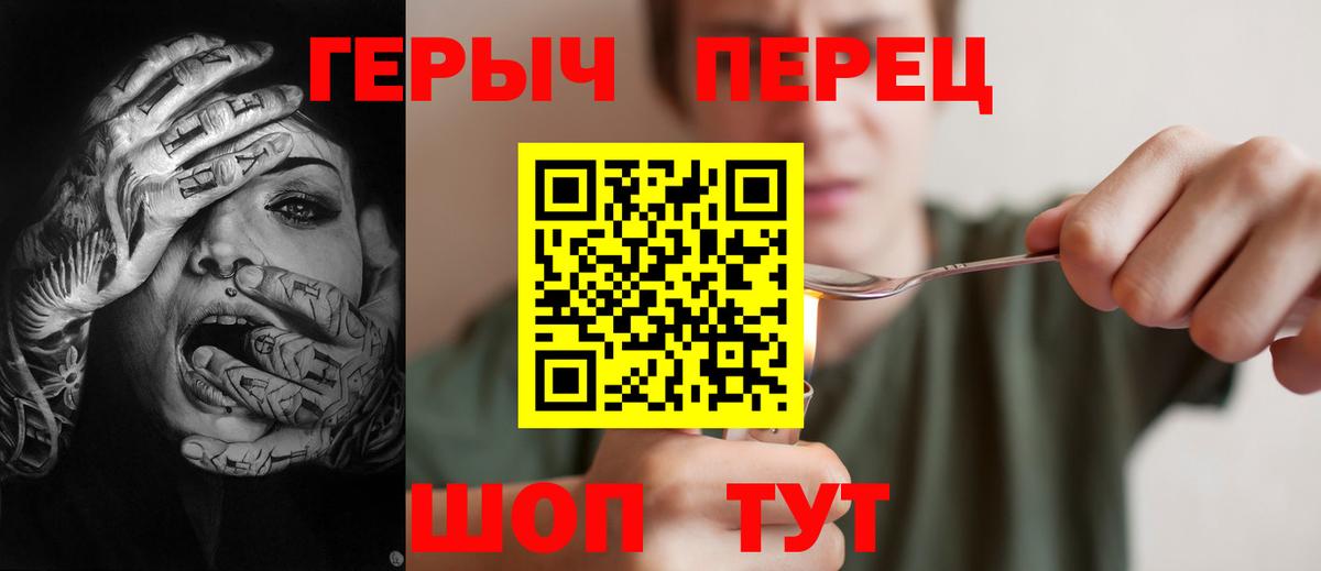 ГЕРОИН гречка  Вход с VPN  Туймазы 