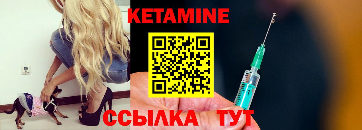 Туймазы  Кетамин ketamine  Вход с VPN 