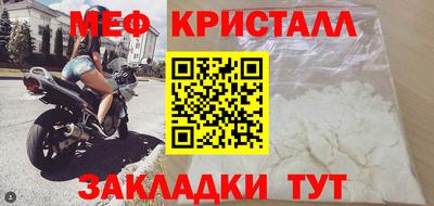 прущие крисы Малоярославец