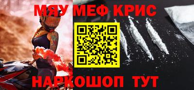 прущие крисы Малоярославец