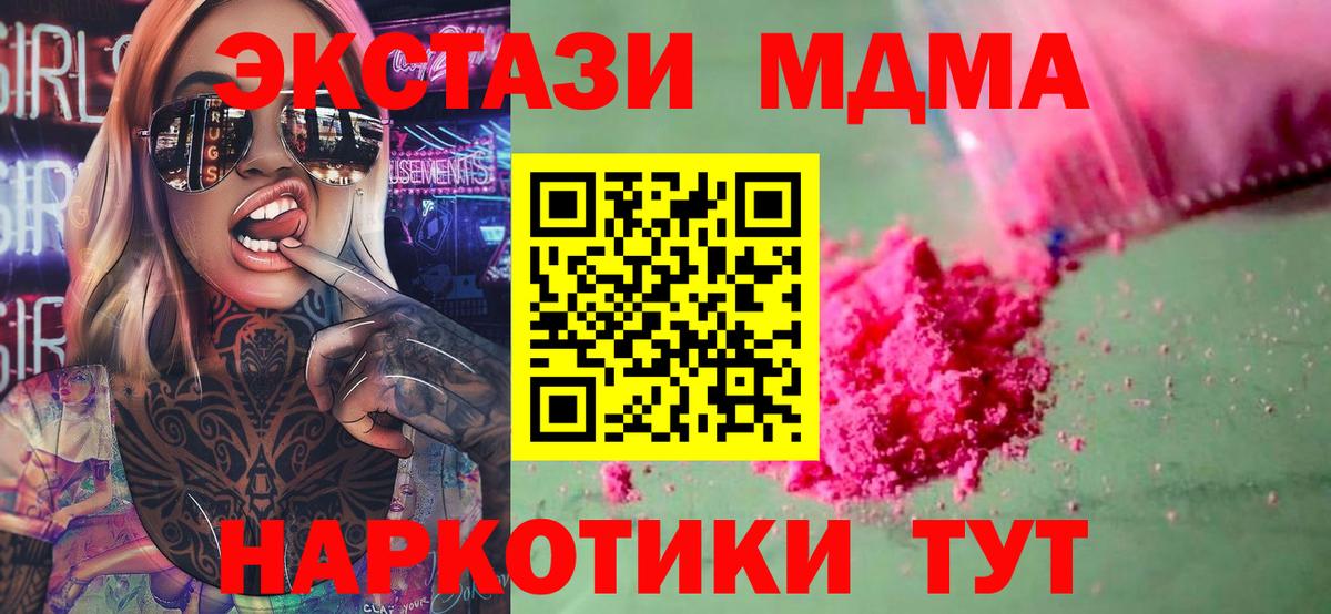 МДМА молли  МДМА  MDMA VHQ  Туймазы  Вход с VPN 