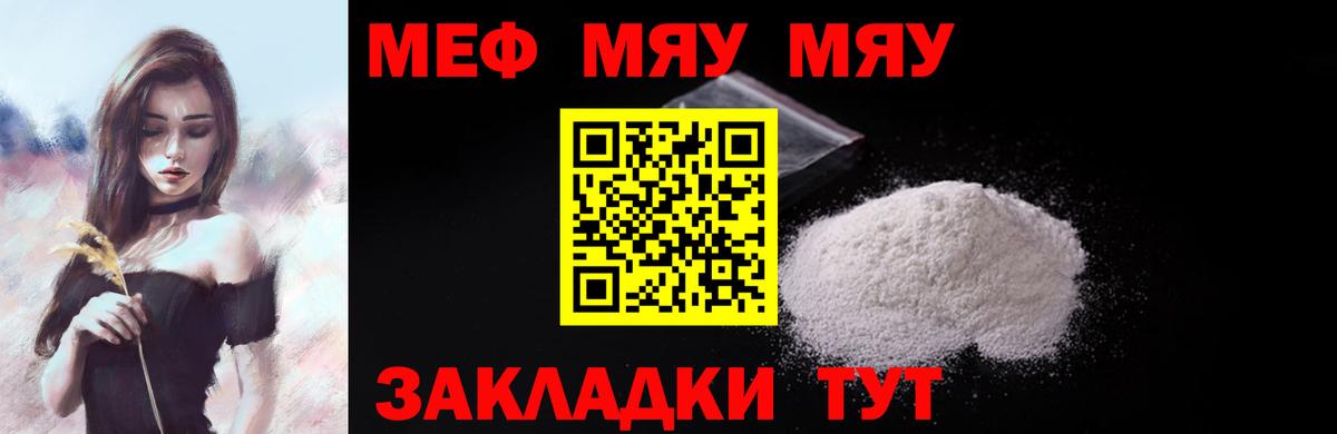 Мефедрон мука Туймазы