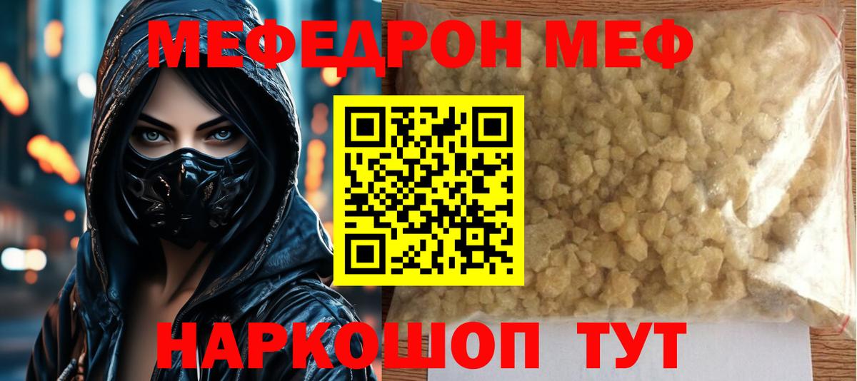 Туймазы  Мефедрон мука  Мефедрон  Мефедрон  Вход с VPN 