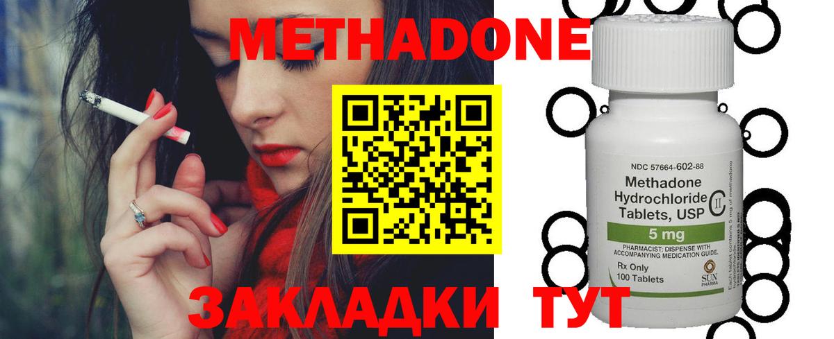 МЕТАДОН кристалл  Вход с VPN  Туймазы 