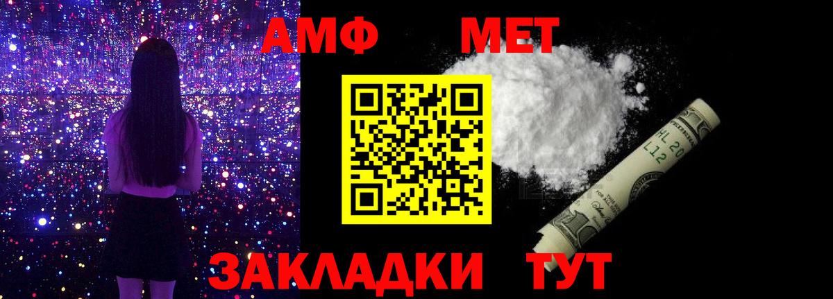 МЕТАМФЕТАМИН витя Туймазы