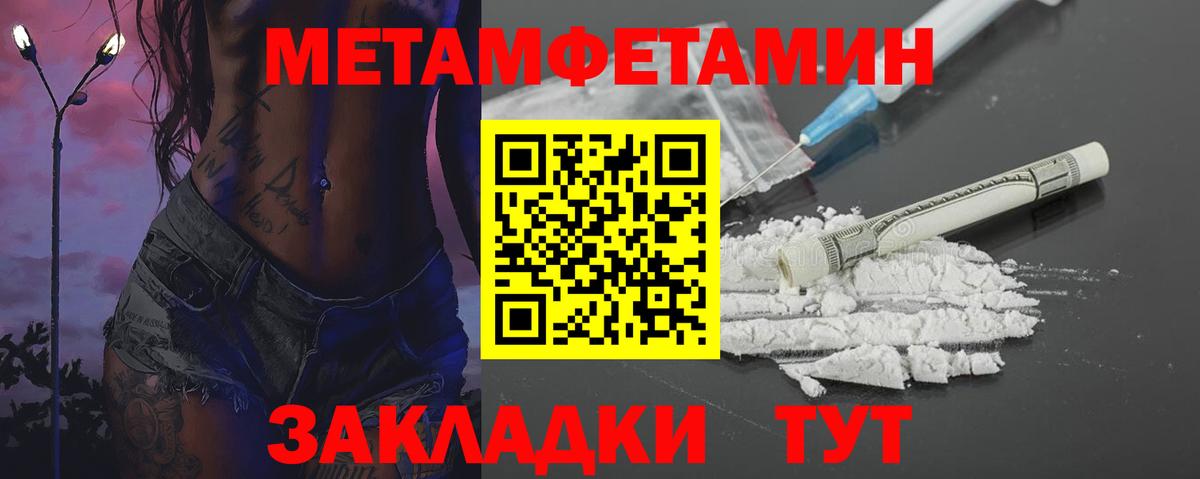 Туймазы  МЕТАМФЕТАМИН мет  Вход с VPN 