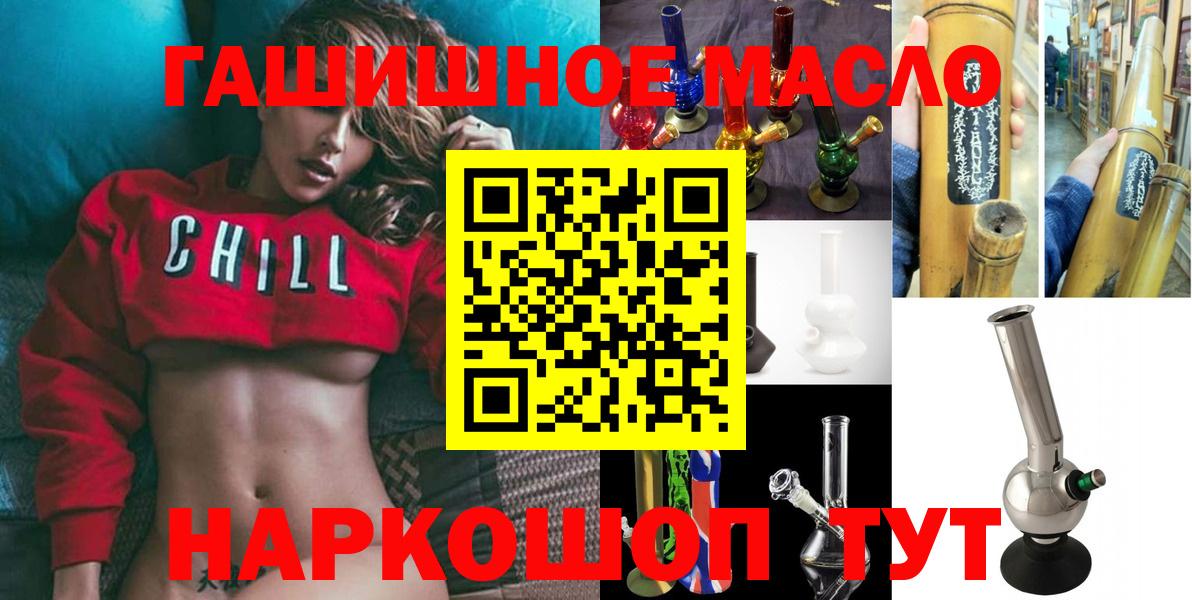 ТГК концентрат  ТГК THC oil  Вход с VPN  Туймазы 