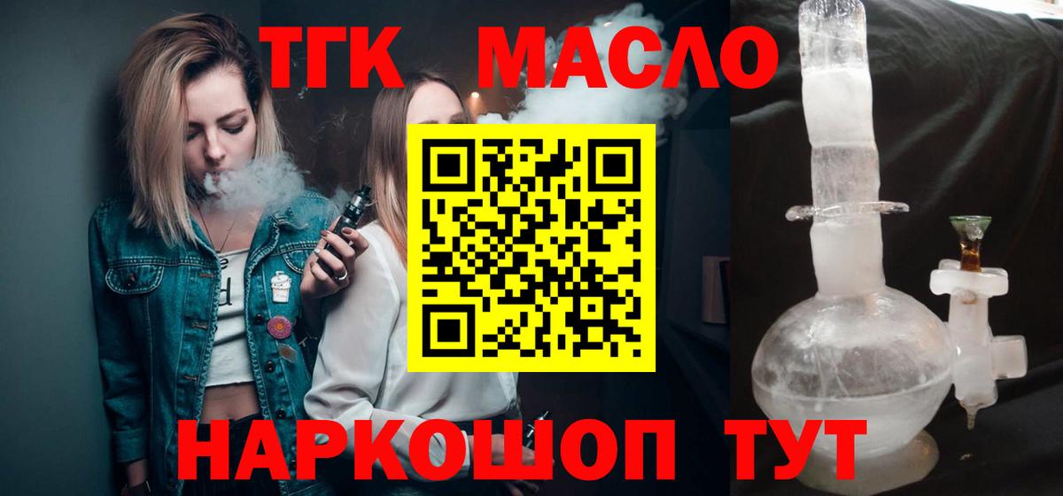ТГК вейп Туймазы